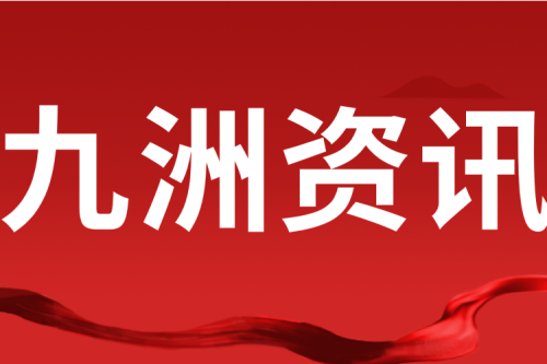 九洲興泰生物質(zhì)熱電聯(lián)產(chǎn)項(xiàng)目再傳捷報(bào)——助力泰來實(shí)現(xiàn)“零碳”供暖