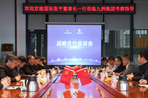 京能國際張平董事長一行到訪九洲集團，就新能源領域合作深入交流