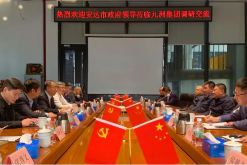 安達市政府領(lǐng)導(dǎo)一行蒞臨九洲集團開展項目交流會議
