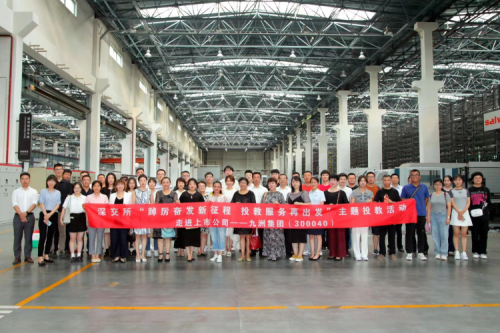 “踔厲奮發(fā)新征程 投教服務(wù)再出發(fā)”走進(jìn)上市公司-九洲集團(tuán)活動成功舉辦