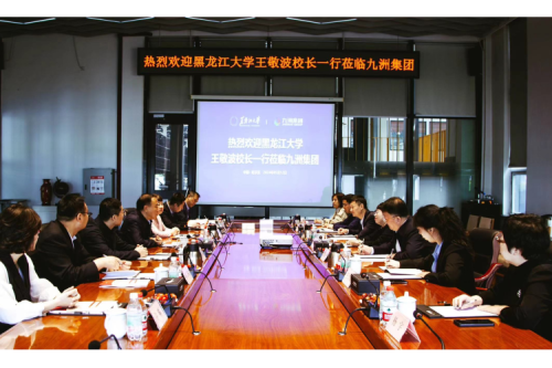 黑龍江大學(xué)王敬波校長一行蒞臨九洲集團參觀調(diào)研