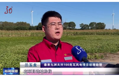 以生態(tài)之“綠”蓄發(fā)展之“力”，黑龍江省生態(tài)環(huán)境分區(qū)管控數(shù)據(jù)應用平臺助力大興風電場提前并網(wǎng)