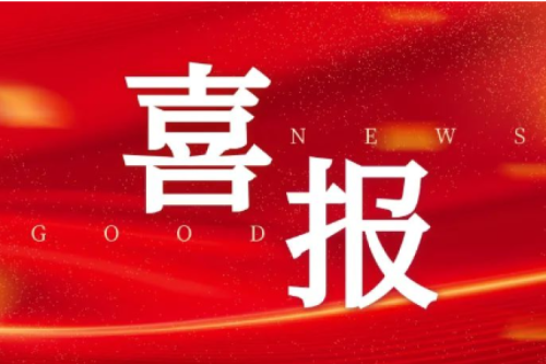 喜報| 九洲集團副總裁李辰榮獲第26界黑龍江省青年五四獎?wù)?>
                                </div>
                                                                <div style=