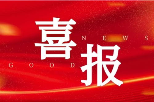 喜報(bào)！九洲集團(tuán)子公司沈陽(yáng)昊誠(chéng)電氣入選中國(guó)石油工程總承包商入庫(kù)名單