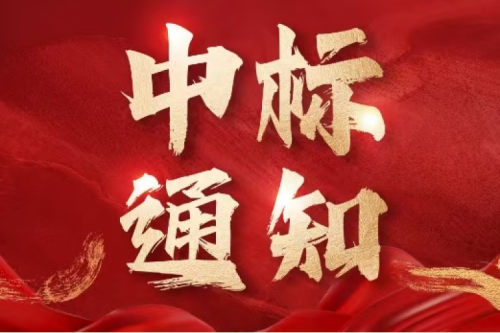 喜報(bào)！九洲集團(tuán)子公司沈陽(yáng)昊誠(chéng)電氣成功中標(biāo)中國(guó)石油2025 - 2027年環(huán)網(wǎng)柜集采