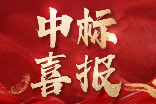 喜報(bào)！九洲集團(tuán)子公司沈陽(yáng)昊誠(chéng)電氣中標(biāo)內(nèi)蒙古電力集團(tuán)鄂爾多斯供電分公司電網(wǎng)項(xiàng)目