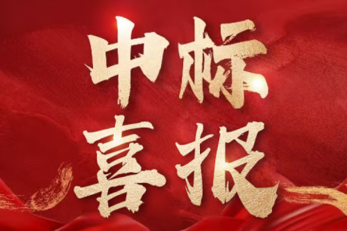 喜報！九洲集團中標(biāo)南昌供電段低壓配電柜采購項目 深化鐵路電氣設(shè)備領(lǐng)域布局