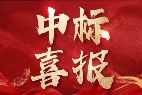 喜報！九洲集團子公司沈陽昊誠電氣中標(biāo)國網(wǎng)遼寧項目 持續(xù)鞏固電網(wǎng)裝備業(yè)務(wù)優(yōu)勢