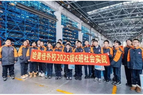 研學(xué)筑夢 知行致遠—哈美佳學(xué)校學(xué)子走進九洲集團開展實踐活動